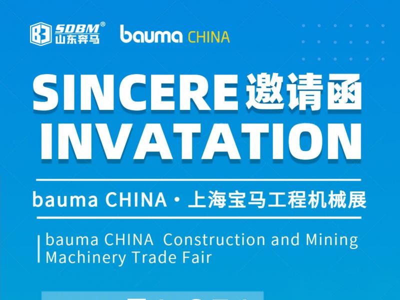 新澳资料1688(SDBM)邀你参加2024年上海宝马展